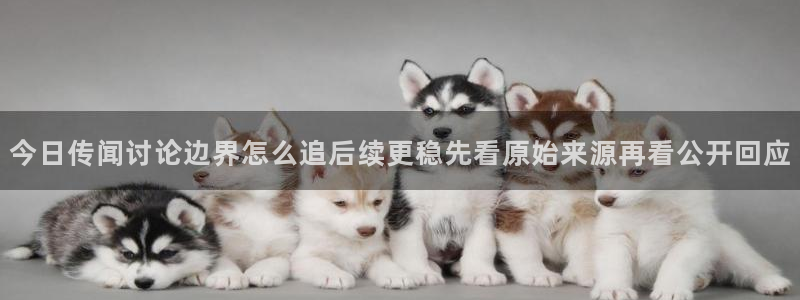 黑料今日热点