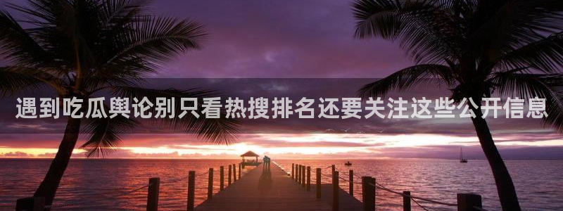 黑料每日资讯
