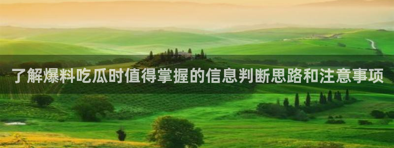 黑料爆料在线