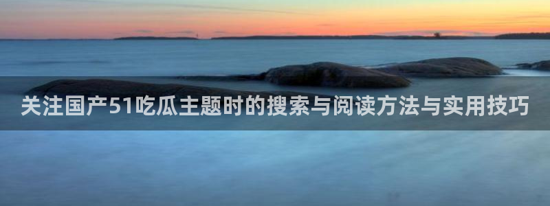 热门网络事件