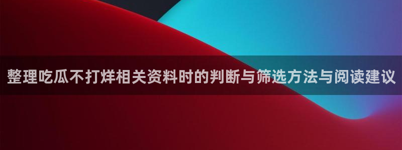 黑料爆料今日热点网