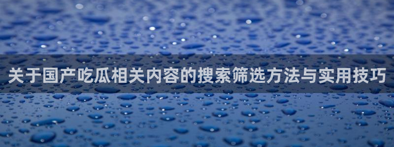 热点事件动态