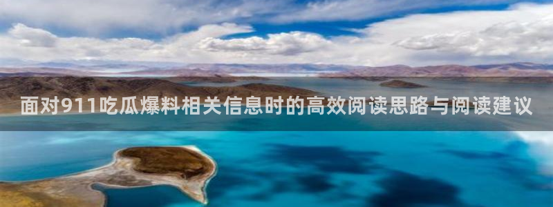 黑料网络新闻