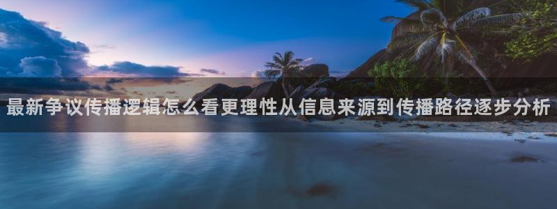 黑料爆料话题大全