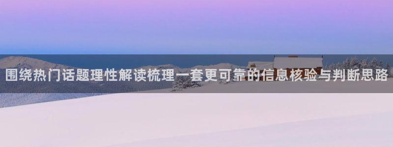 热点事件动态