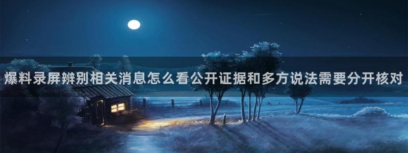 黑料爆料今日热搜榜